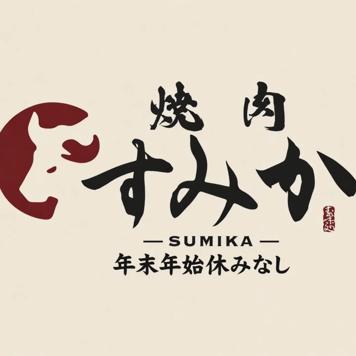 皆様、日々の業務お疲れ様です👏